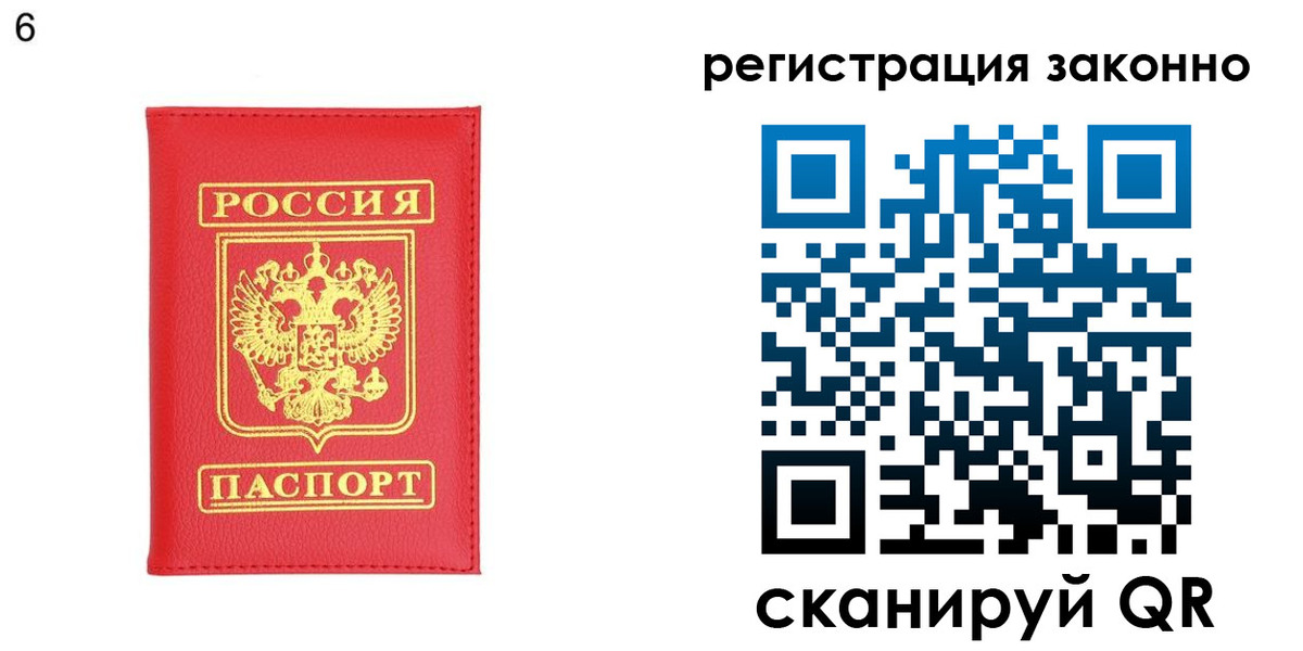 временная регистрация 2025 в Казани
