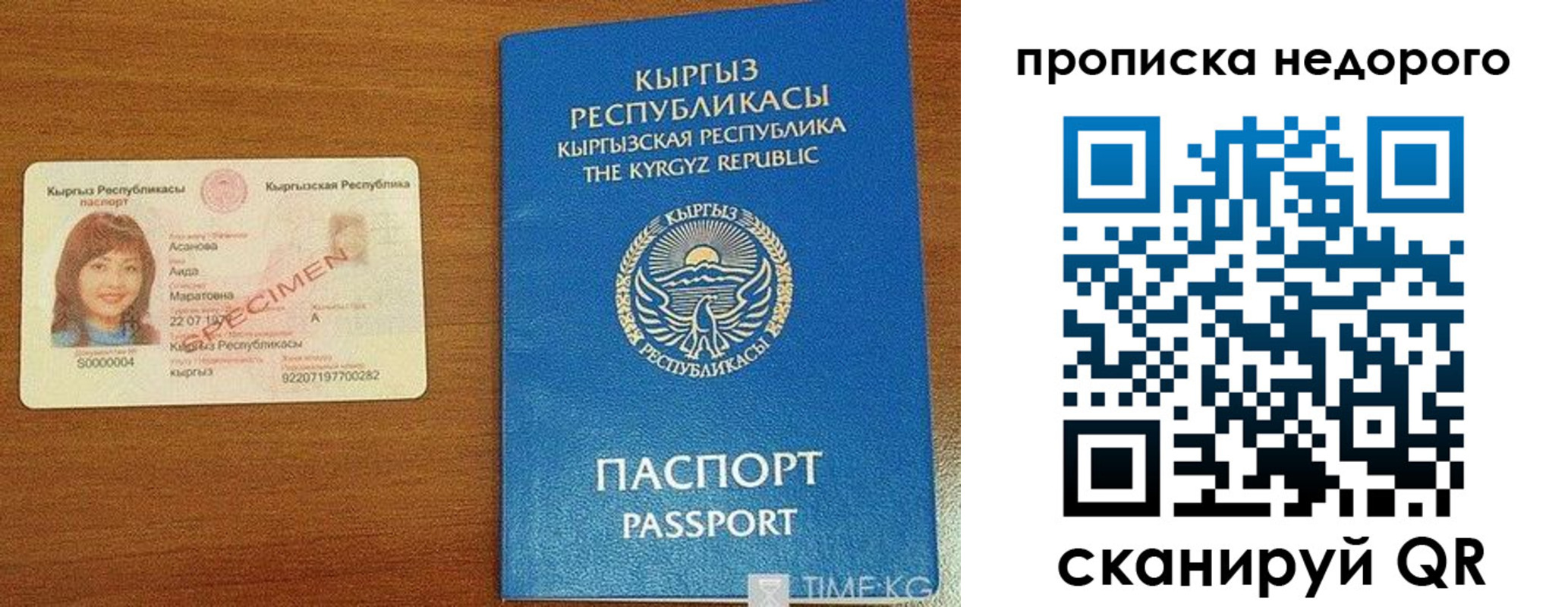прописка для работы в Казани