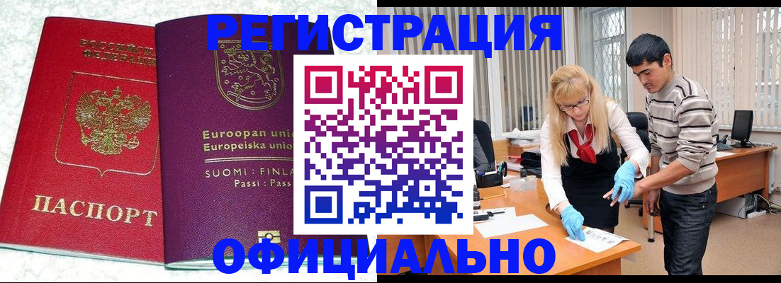 временная регистрация поиск в Казани
