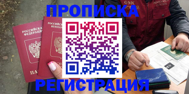 временная регистрация 2025 в Казани