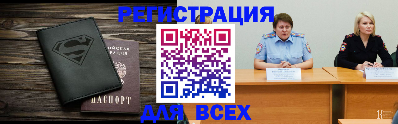 прописка для военкомата в Казани