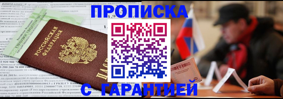 временная регистрация для школы в Казани