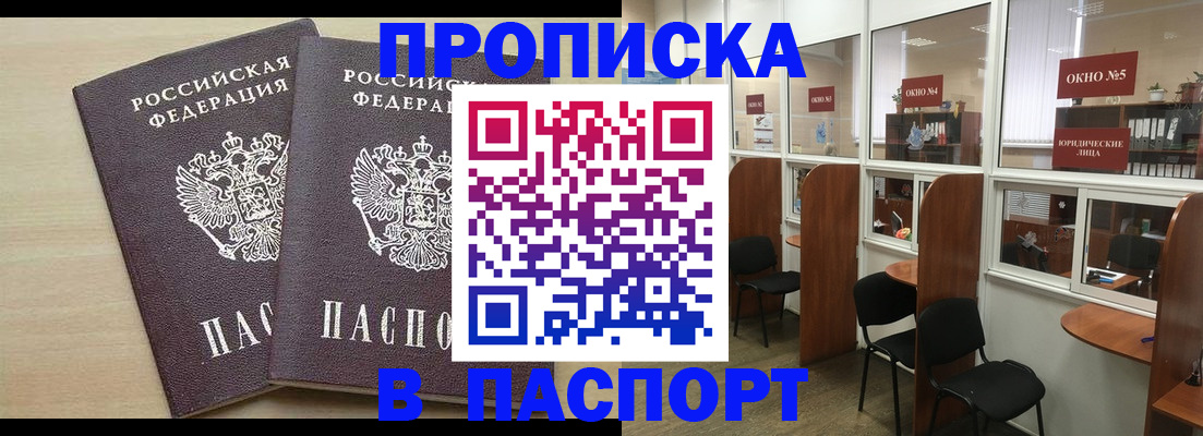 временная регистрация поиск в Казани